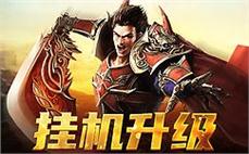 勇士集结，共赴一场史诗级的传奇冒险